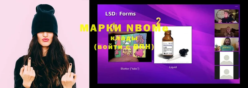 Марки 25I-NBOMe 1500мкг  закладки  Жиздра 